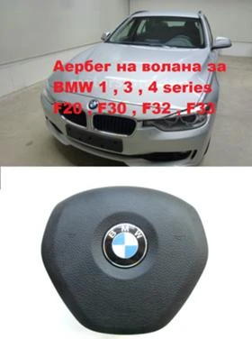 BMW 320 АЕРБЕГ ВОЛАН - [2] 