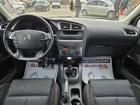 Citroen C4 1.6i-120кс= АВТОПИЛОТ= КЛИМАТРОНИК= СЕРВ. ИСТОРИЯ, снимка 12