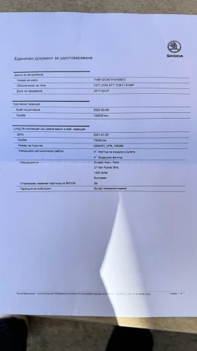 Skoda Octavia Style 1, 6TDI 95 Хил. Км   | Mobile.bg — малка снимка 13