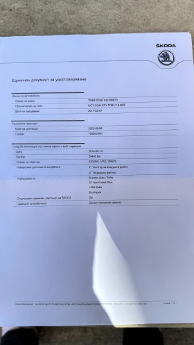 Обява за продажба на Skoda Octavia Style 1, 6TDI 95 Хил. Км   ~21 900 лв. - изображение 9