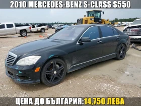 Mercedes-Benz S 550 КУПИ СЕГА/FACE/ПОДГРЕВ/ОБДУХВАНЕ/7G-TRONIC/AMG - изображение 1