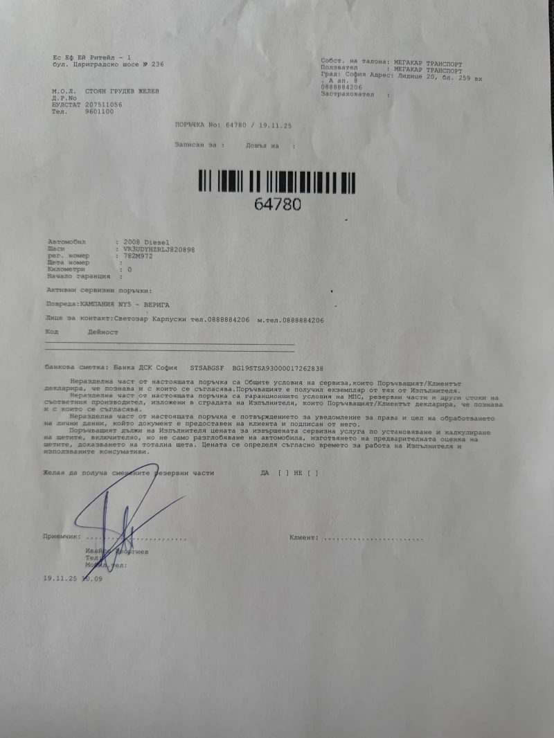 Peugeot 2008 GT Line Автомат Панорама Гаранция, снимка 12 - Автомобили и джипове - 53098977