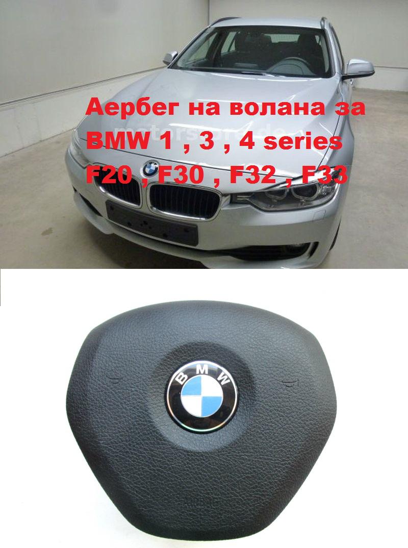 BMW 320 АЕРБЕГ ВОЛАН, снимка 1 - Автомобили и джипове - 40395310