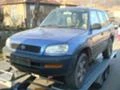 Toyota Rav4 2.0 16V, снимка 1