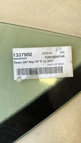 Стъкло PEUGEOT 207 предно RH   9202H4, снимка 2
