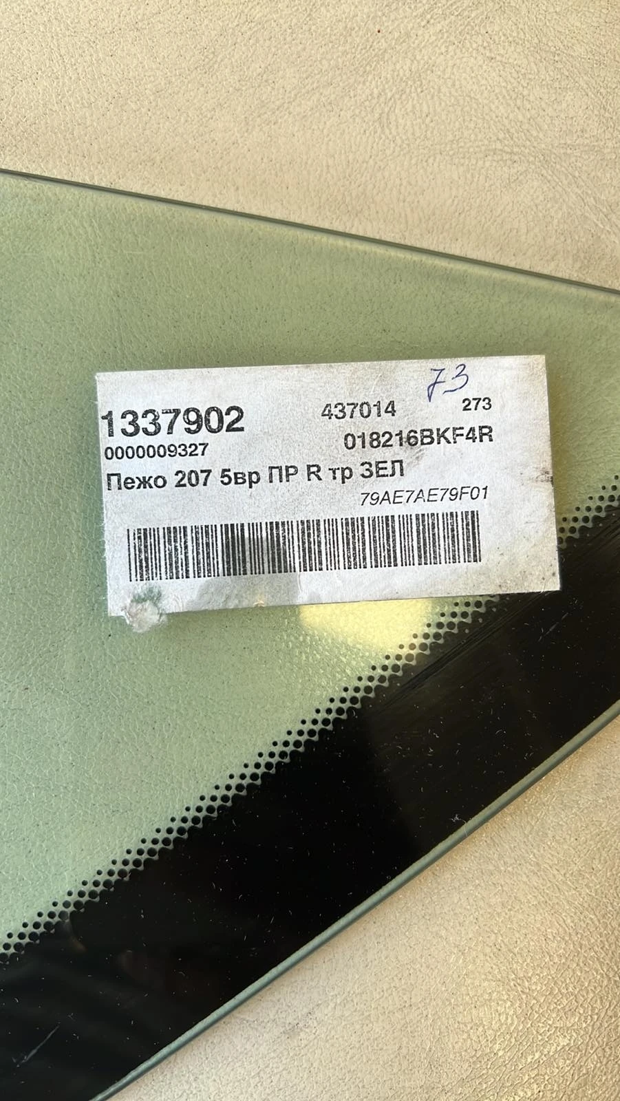  PEUGEOT 207  RH   9202H4 | Mobile.bg   2