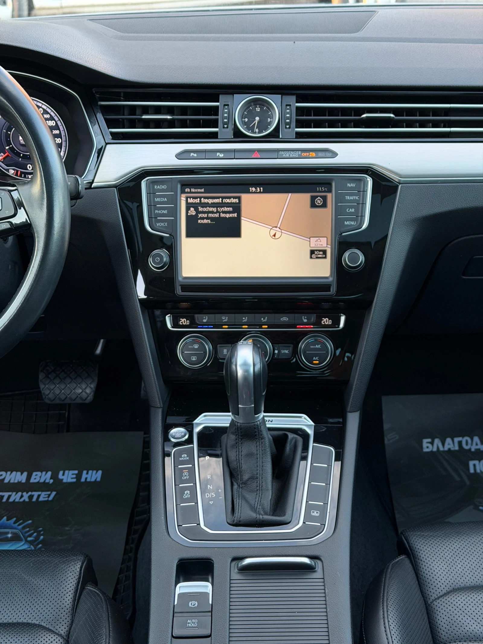 VW Passat 2.0TDi 190 R-Line 4x4 Full | Mobile.bg � ����������� 16