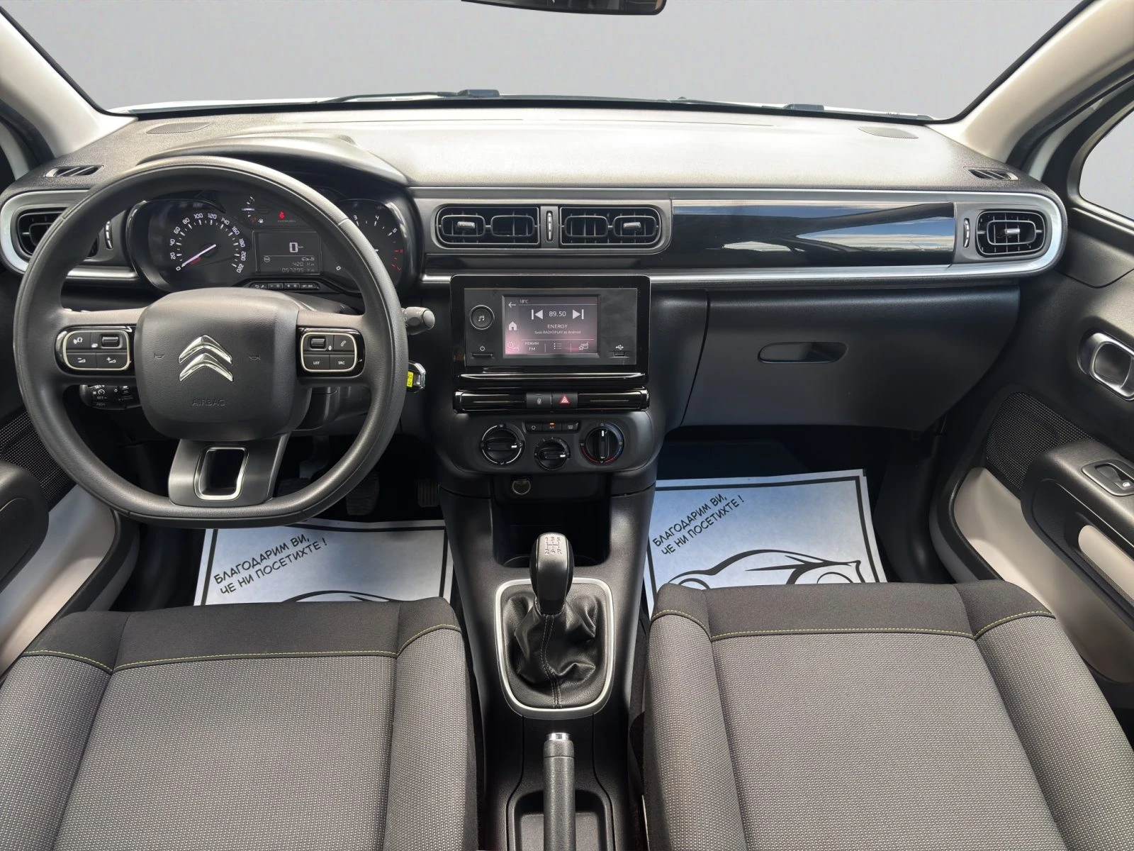 Citroen C3 YOU! PureTech 83 S&S BVM5 E6.4//2303127 | Mobile.bg � ����������� 9