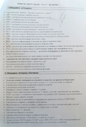 Nissan X-trail 2000, 177к.с.TEKNA, КОЖА, ПАНОРАМНА КАМЕРА, TOP SU, снимка 9