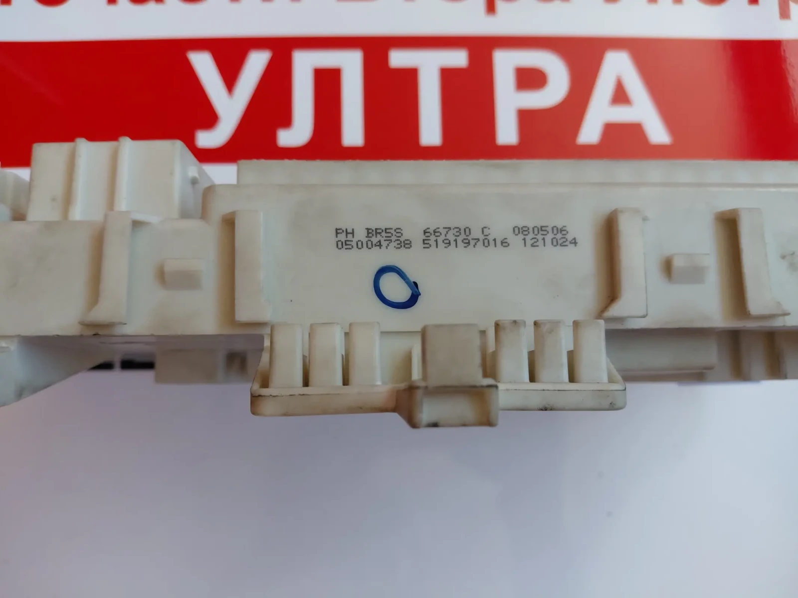 BR5S66730C BSI модул / кутия с предпазители MAZDA 3 BK 1.6 519197016 , снимка 3 - Части - 55199870