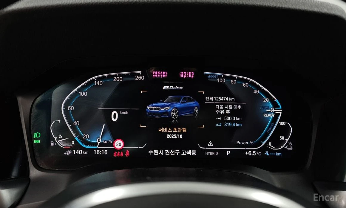 BMW 330 E* HYBRID* M* SPORT* HARMON* KARDON* КАМЕРА* , снимка 13 - Автомобили и джипове - 54149026