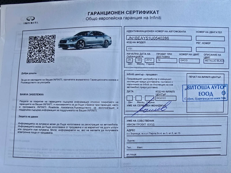 Infiniti M M35H Hybride, снимка 12 - Автомобили и джипове - 50165983