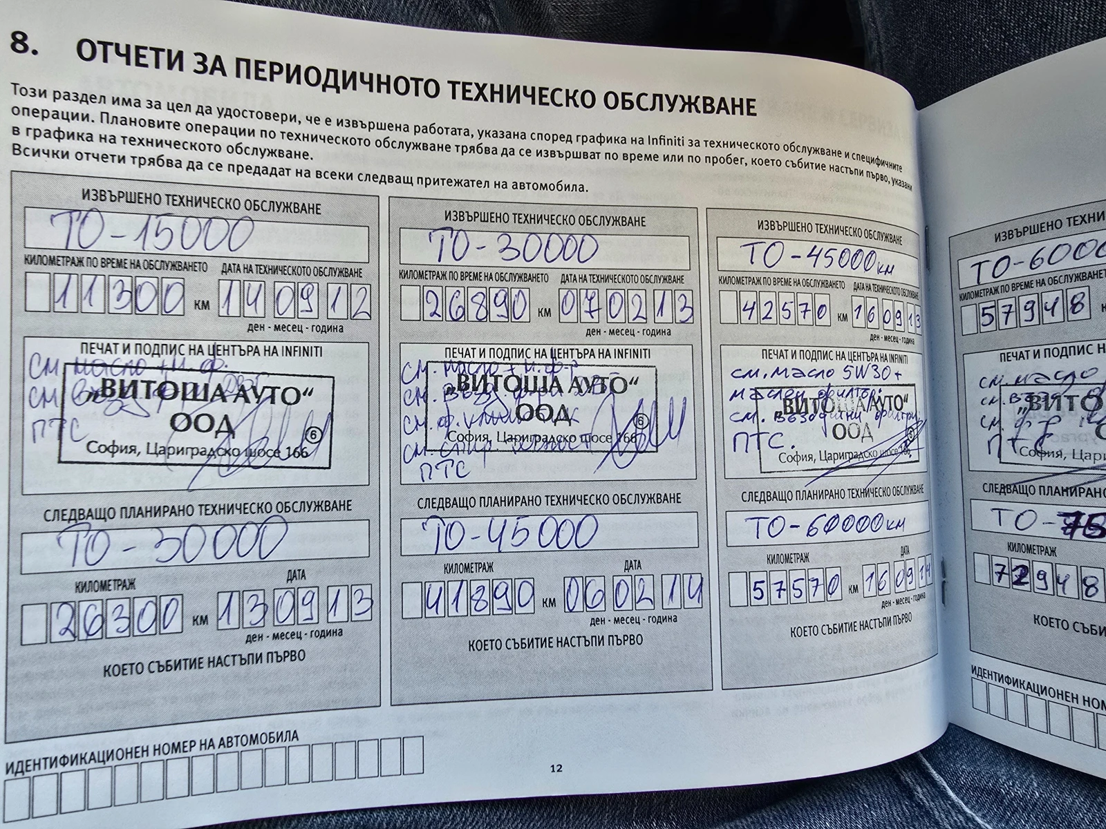 Infiniti M M35H Hybride | Mobile.bg � ����������� 13