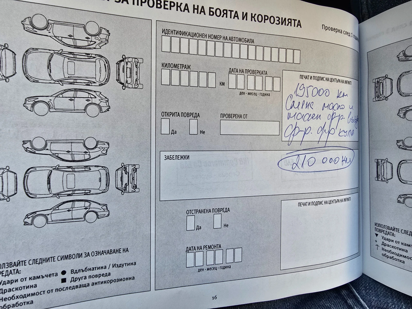 Infiniti M M35H Hybride | Mobile.bg � ����������� 17