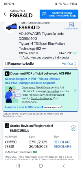 VW Tiguan 1.4TSI , R line Blue Motion Sport, снимка 17