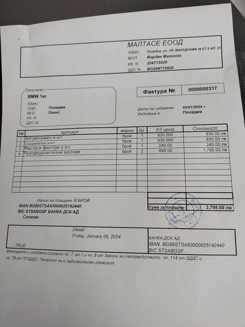 BMW 116 1.6, снимка 11 - Автомобили и джипове - 41558492