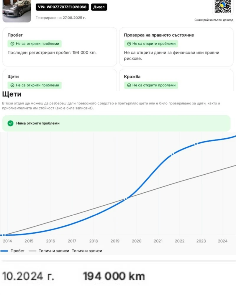 Porsche Panamera Diesel/8ZF/Chrono/Bose/360/Алкантара/РеаленПробег, снимка 17 - Автомобили и джипове - 52886826