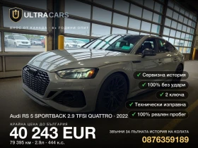 Audi Rs5 2.9 TFSI QUATTRO, снимка 1