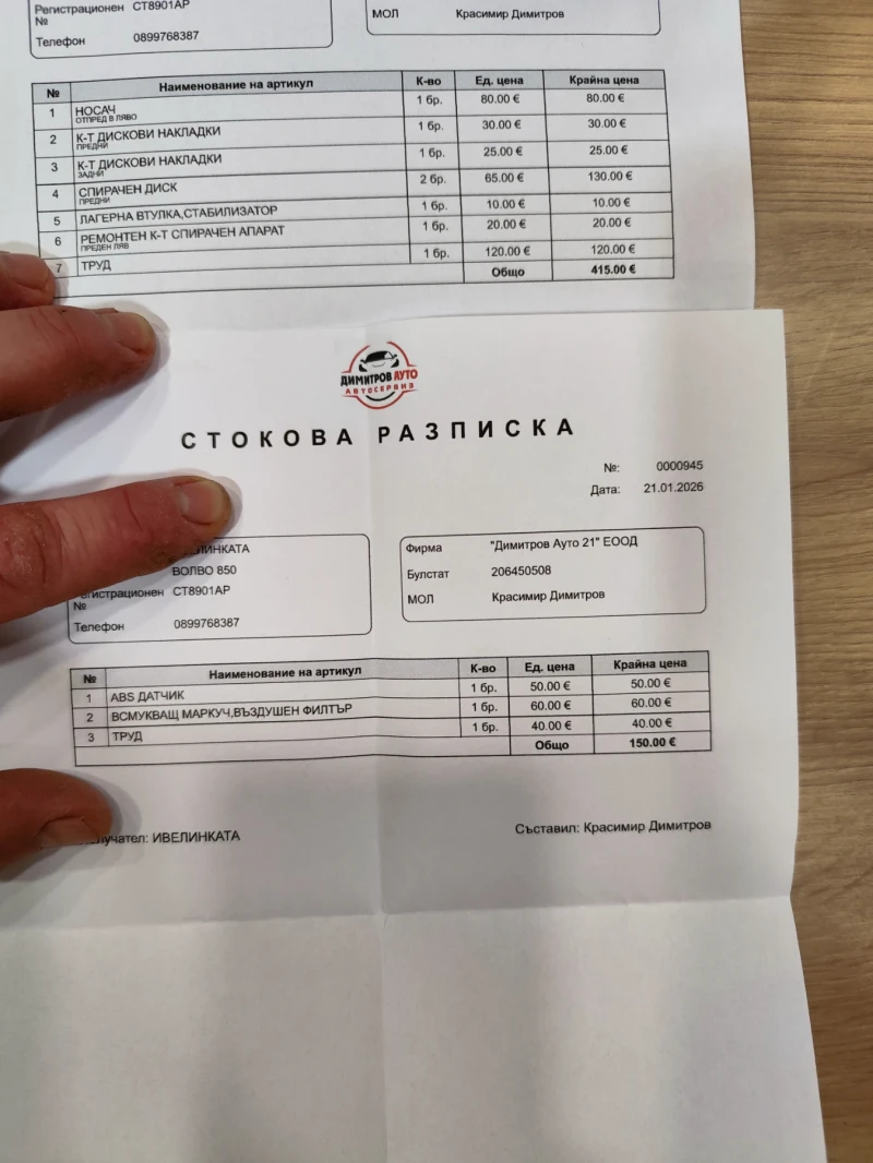 Volvo 850, снимка 11 - Автомобили и джипове - 52918572