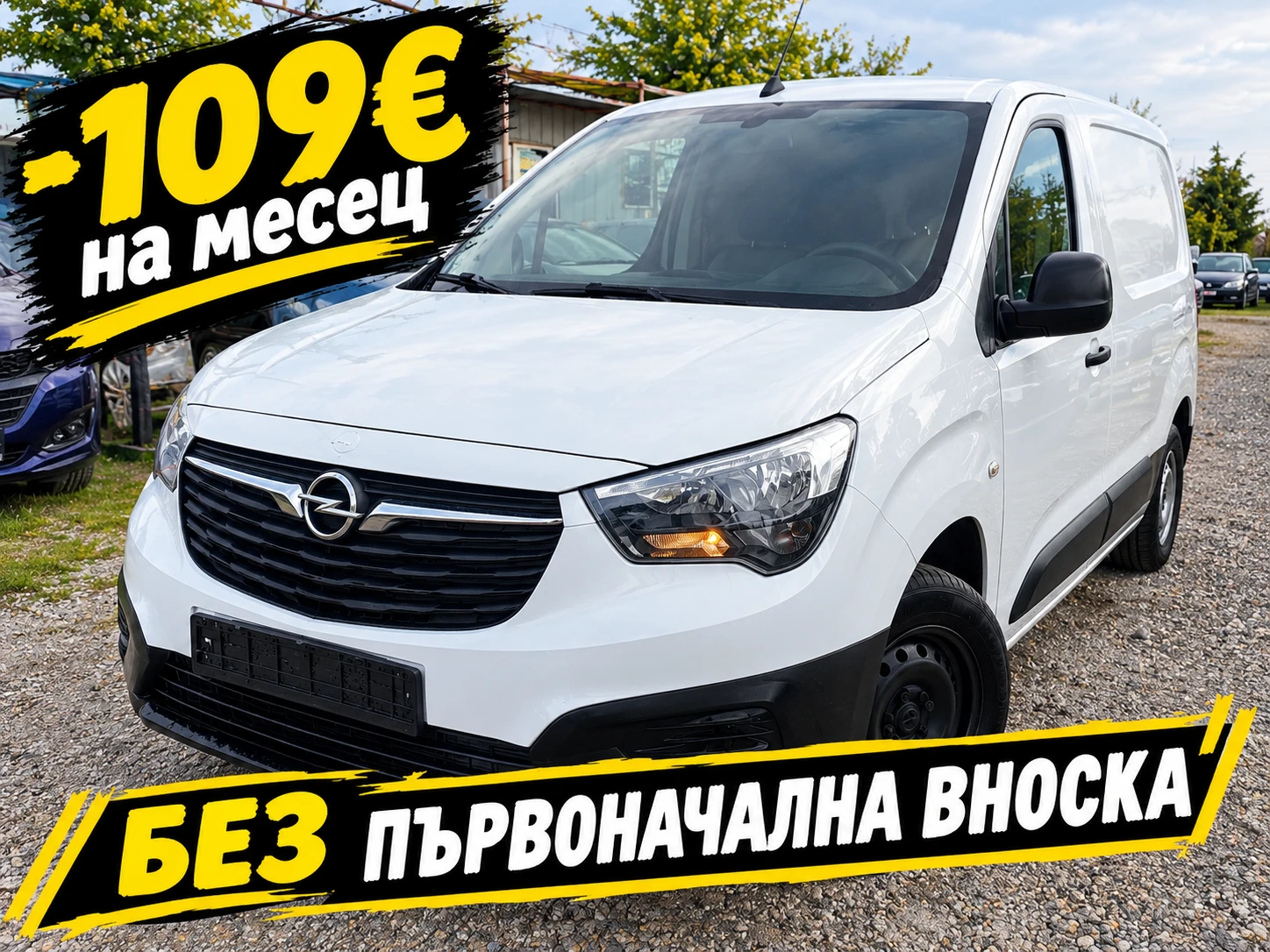 Opel Combo 1.6d / КЛИМАТИК/ КЪСА БАЗА