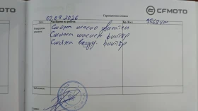 Cfmoto 450 MT , снимка 10