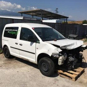 VW Caddy Ecofuel 2бр., снимка 1