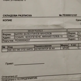 BMW X3 2.0Д, снимка 11