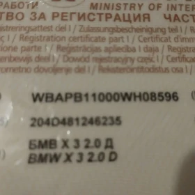 BMW X3 2.0Д, снимка 14