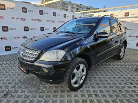 Обява за продажба на Mercedes-Benz ML 320 3.0CDI-224кс= 4MATIC= ШИБЕДАХ= ПОДГРЕВ= КСЕНОН ~15 900 лв. - изображение 5