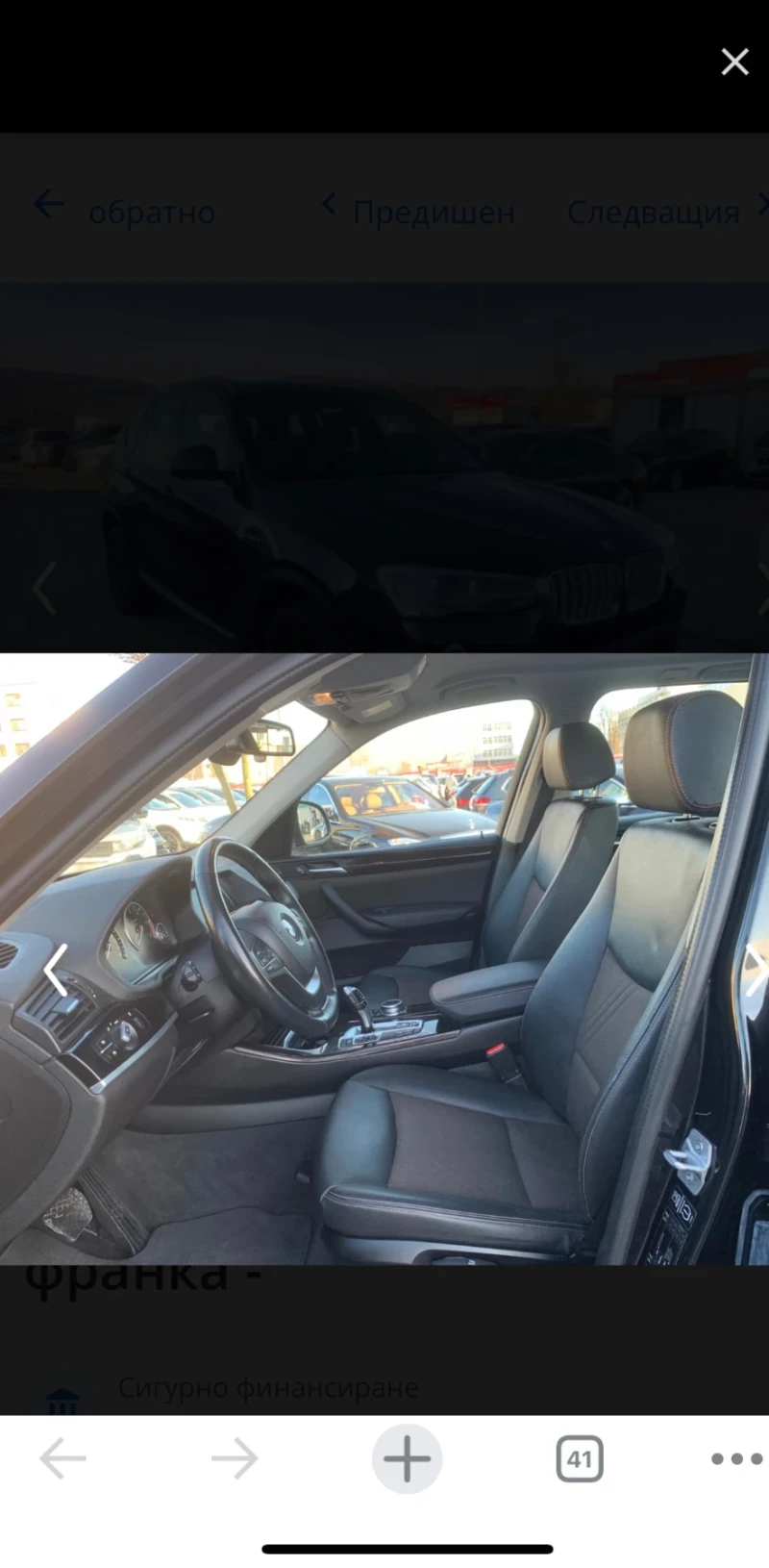 BMW X3 X LINE - 2d x drive, снимка 5 - Автомобили и джипове - 52624138