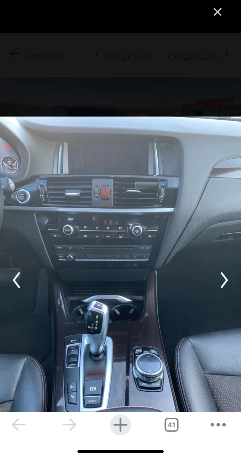 BMW X3 X LINE - 2d x drive, снимка 8 - Автомобили и джипове - 52624138