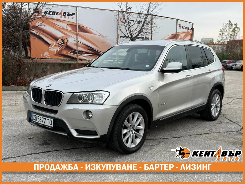 BMW X3 2.0D Кожа/Навигация