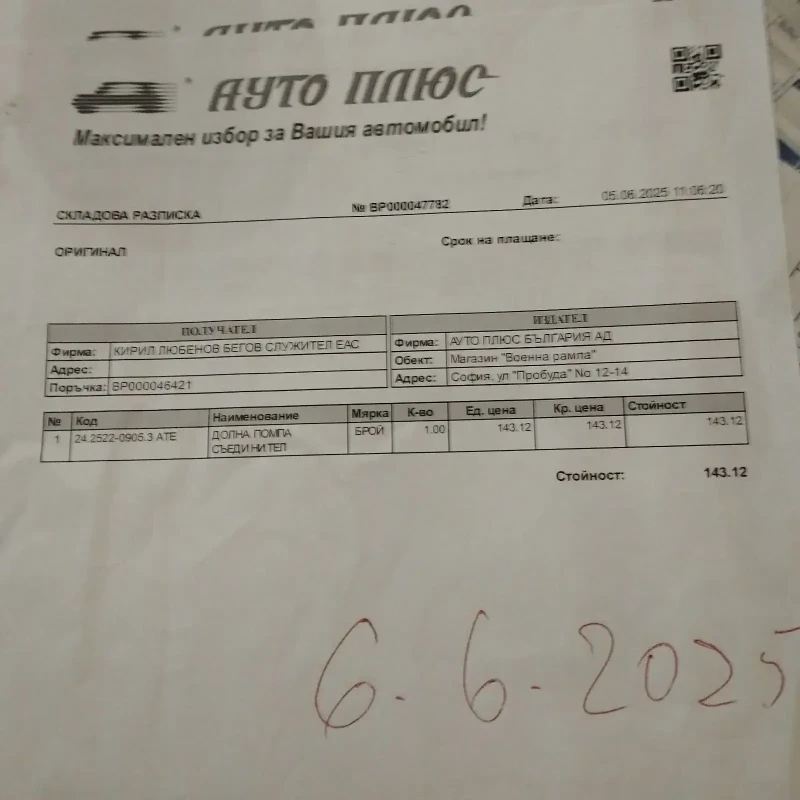 BMW X3 2.0Д, снимка 13 - Автомобили и джипове - 53540011