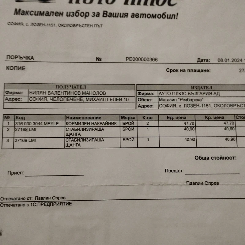 BMW X3 2.0Д, снимка 12 - Автомобили и джипове - 53540011