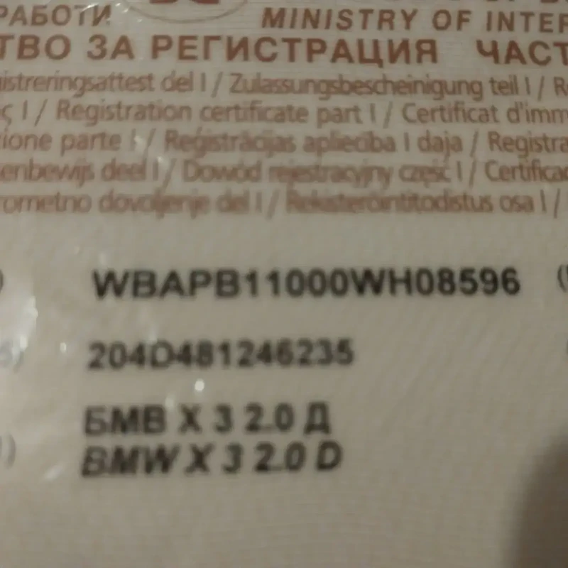 BMW X3 2.0Д, снимка 14 - Автомобили и джипове - 53540011