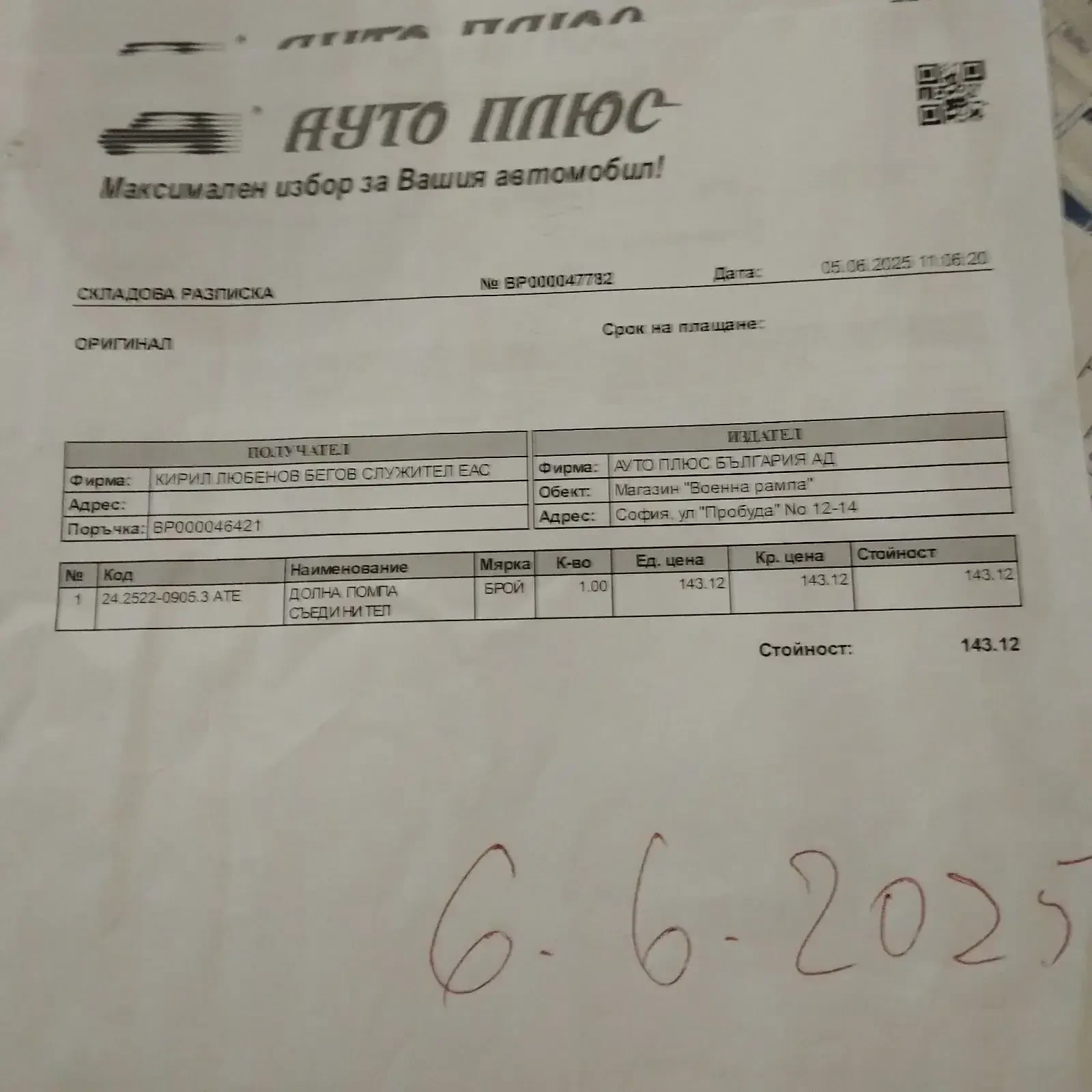 BMW X3 2.0Д, снимка 13 - Автомобили и джипове - 53540011