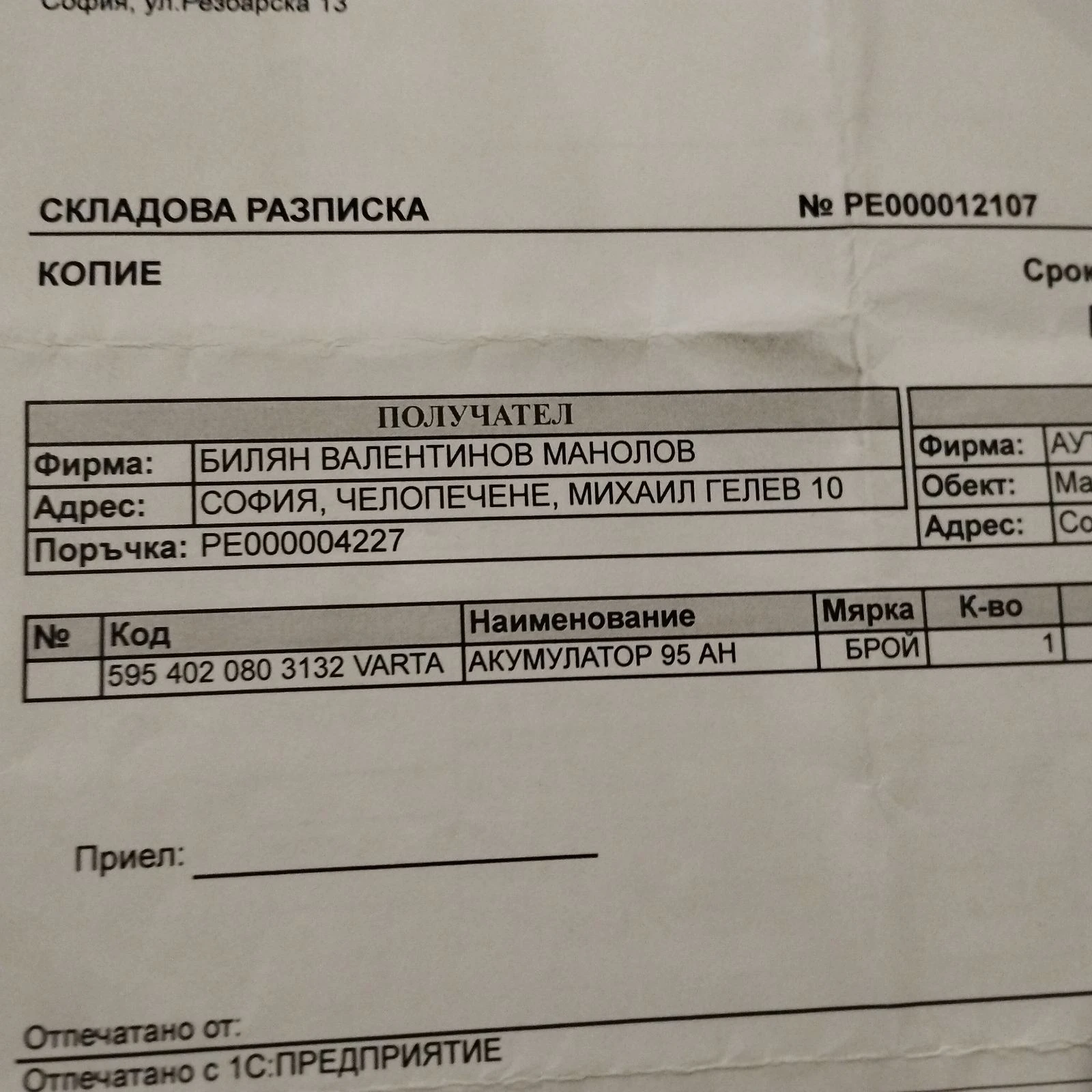 BMW X3 2.0Д, снимка 11 - Автомобили и джипове - 53540011