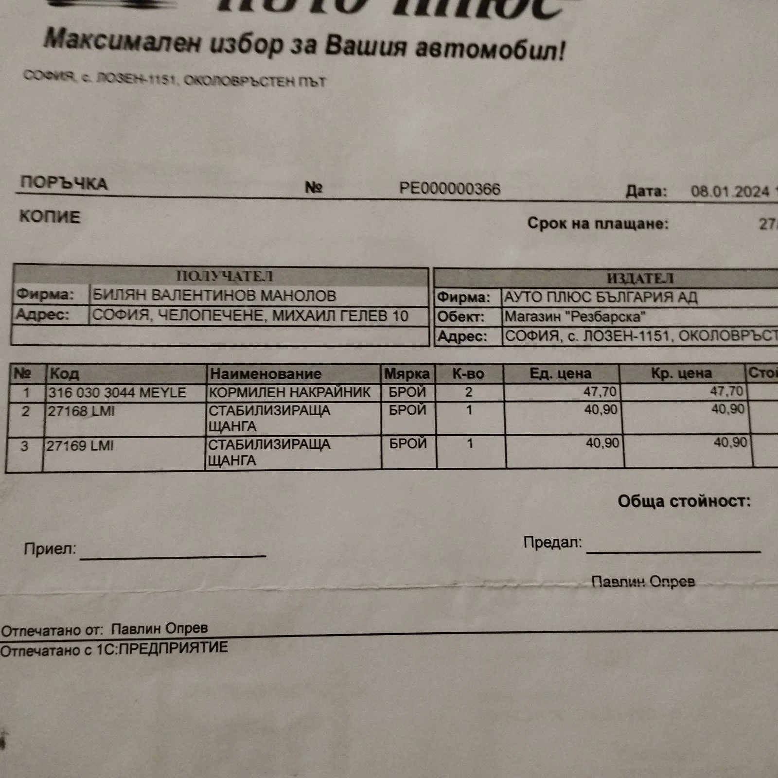 BMW X3 2.0Д, снимка 12 - Автомобили и джипове - 53540011