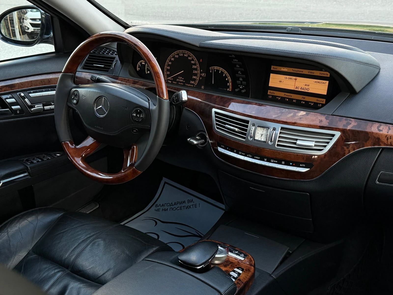 Mercedes-Benz S 320 LONG LIZING, снимка 12 - Автомобили и джипове - 54966205