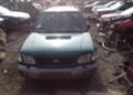 Subaru Forester 15 бр.НА ЧАСТИ!!, снимка 7 - Автомобили и джипове - 5892682