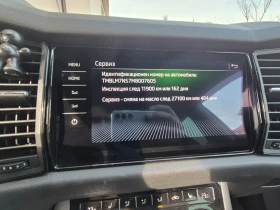 Skoda Kodiaq 2.0 TDI Vrs , 4x4 - 31800 € / 62195.39 лв. - 47935320 11