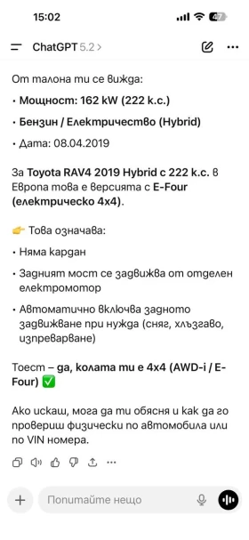 Toyota Rav4 = 2.5 VVTi TOP=  - 16999 € / 33247.15 лв. - 49786245 11