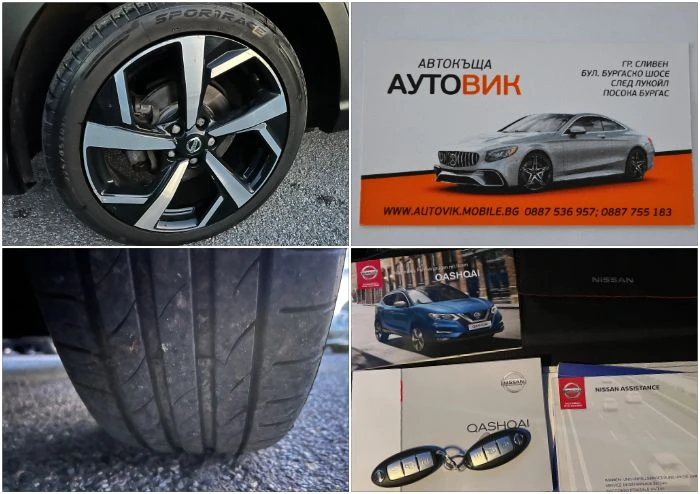 Nissan Qashqai 1.6dci-FULL EKSTRI-LED-AVTOMAT-DISCTRONIC, снимка 17 - Автомобили и джипове - 53054975