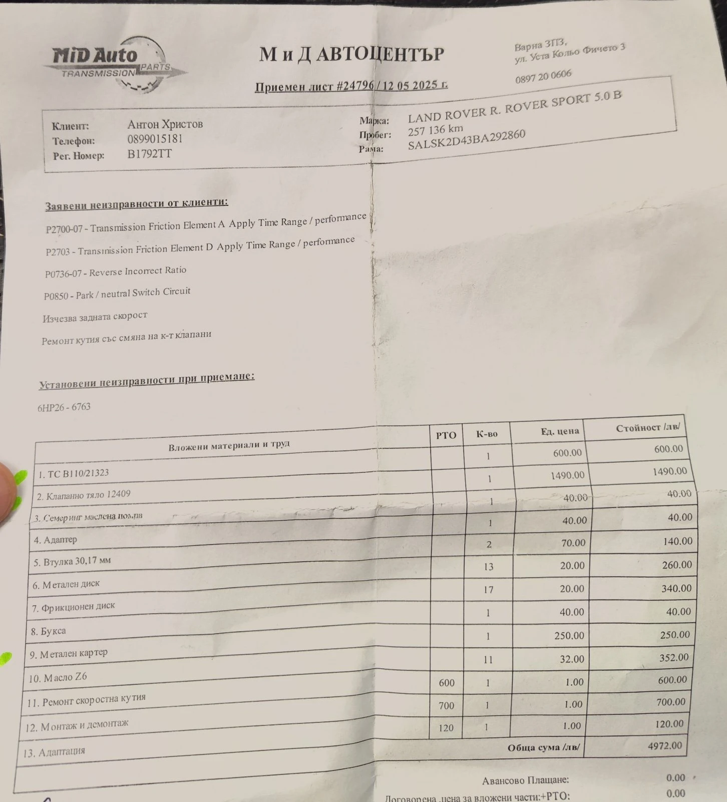 Land Rover Range Rover Sport | Mobile.bg � ����������� 14