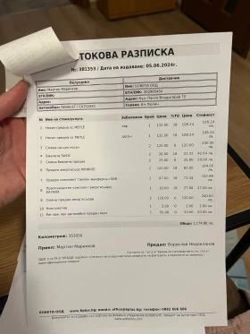 Renault Scenic 1.5 dCi, снимка 16