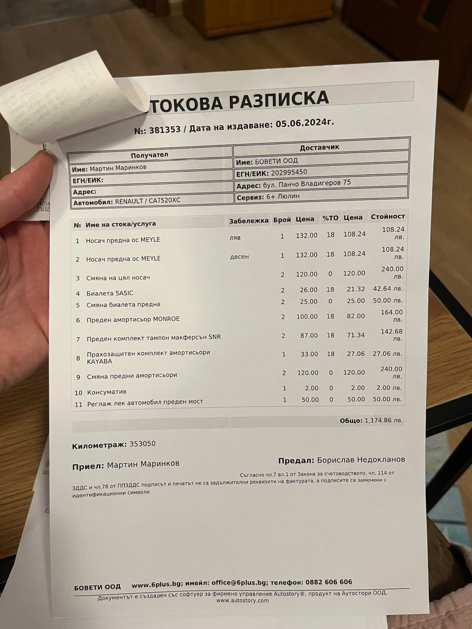 Renault Scenic 1.5 dCi, снимка 16 - Автомобили и джипове - 54001086