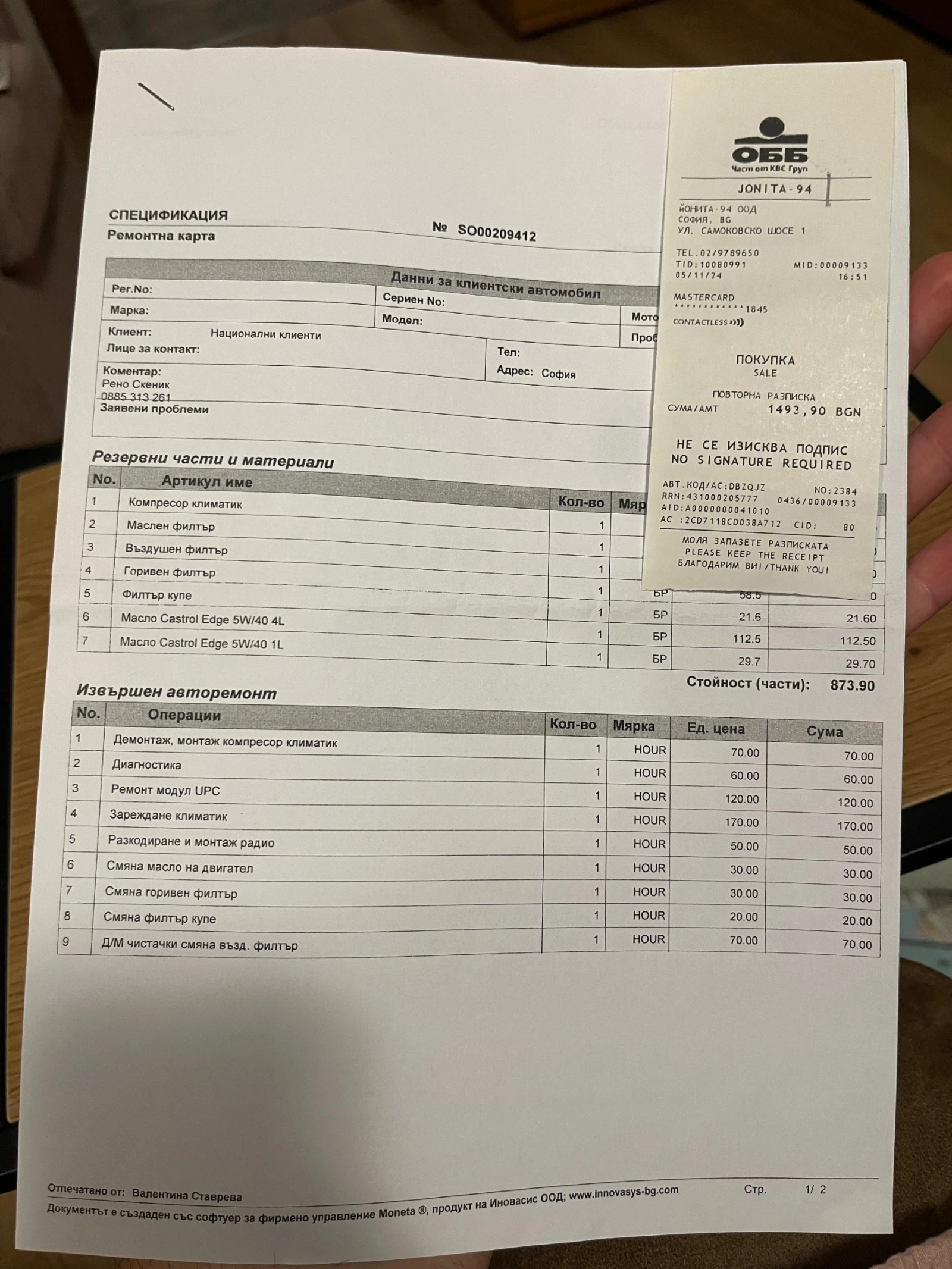 Renault Scenic 1.5 dCi, снимка 14 - Автомобили и джипове - 54001086