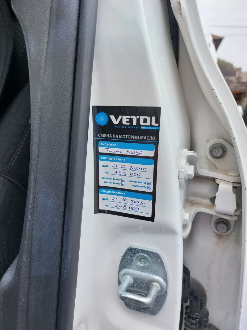 Toyota Auris 1.6, 132 к.с., снимка 10 - Автомобили и джипове - 52771270