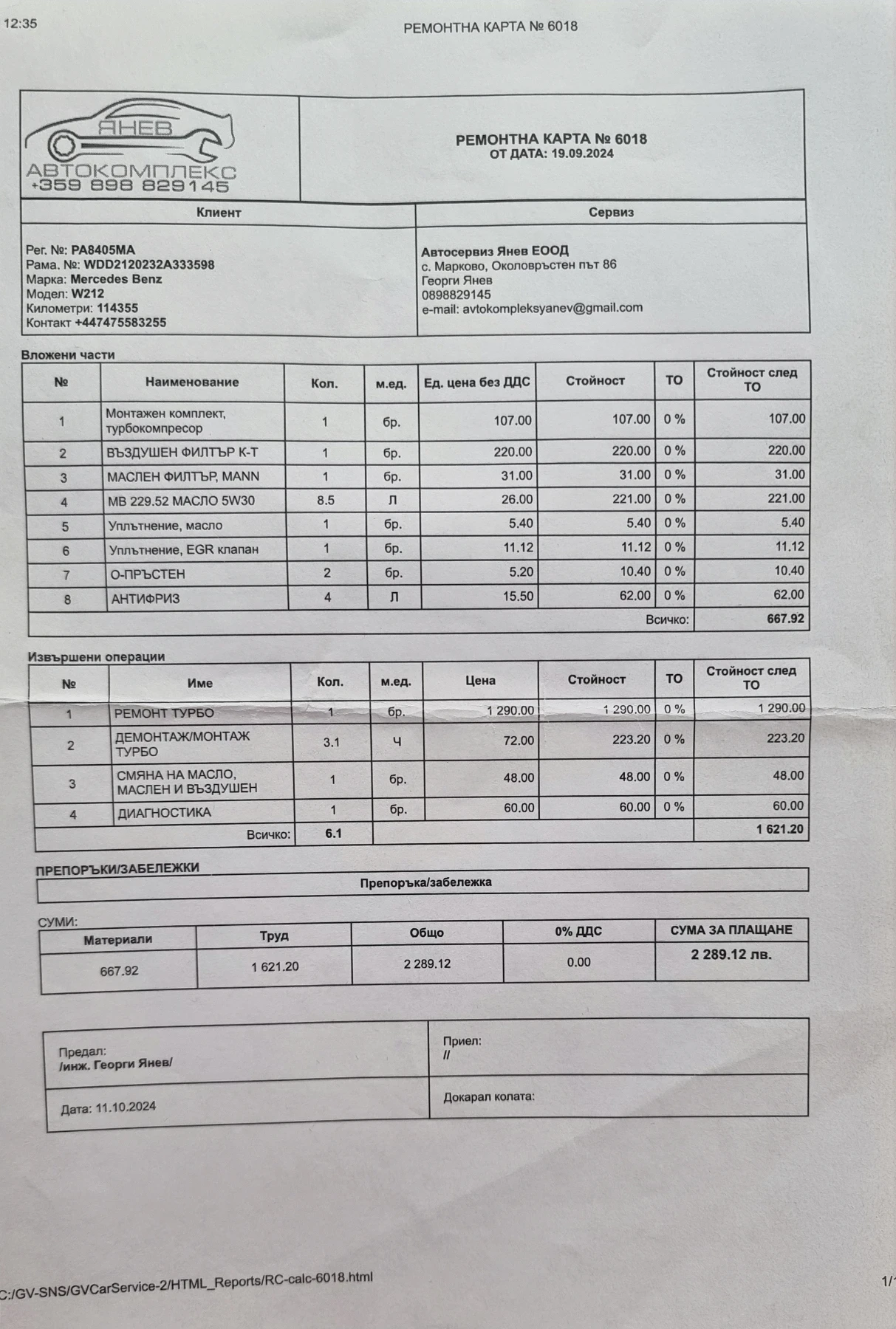 Mercedes-Benz E 350 E 350 BLUE EFFICIENCY SPORT SALON | Mobile.bg   16