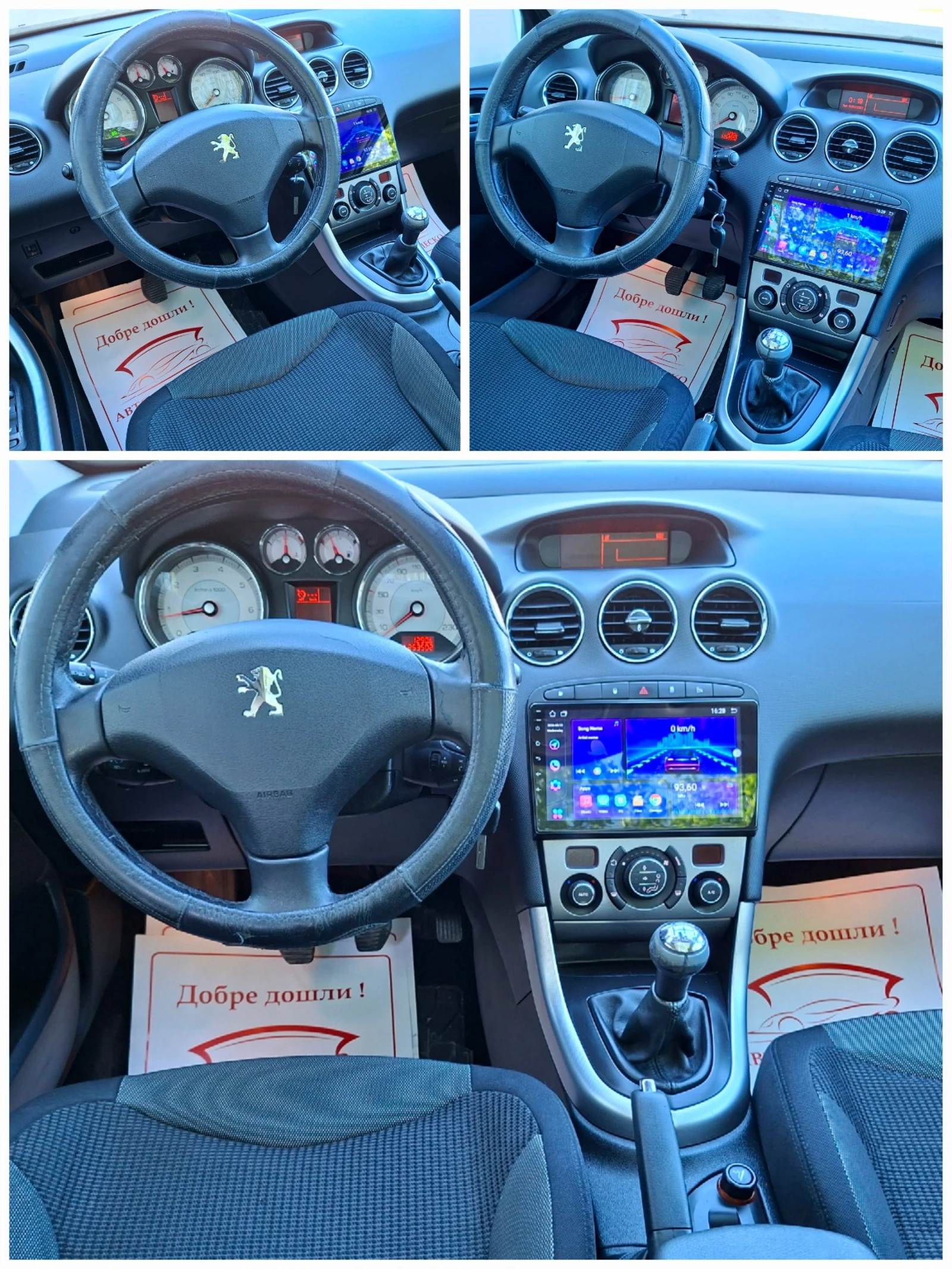 Peugeot 308 1.6i ПАНОРАМА/CAR PLAY/JBL, снимка 10 - Автомобили и джипове - 54555941